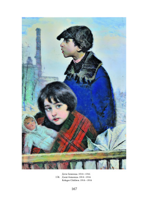 Старинская Т. А. "Ю.М.Пэн. Yu.M.Pen"